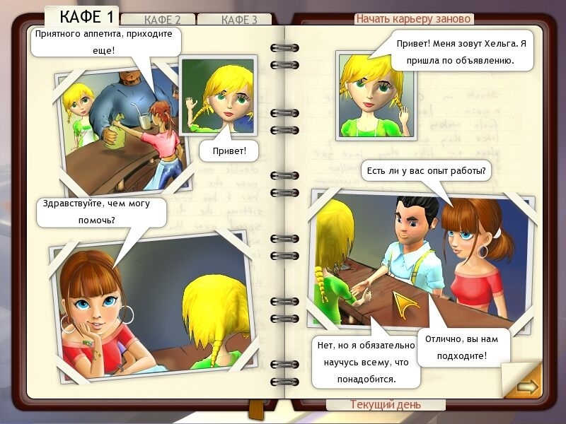 Скриншот из игры Amelie`s Cafe под номером 11